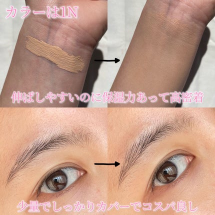 【旧】ディオールスキン フォーエヴァー スキン コレクト コンシーラー/Dior/リキッドコンシーラーを使ったクチコミ(3枚目)