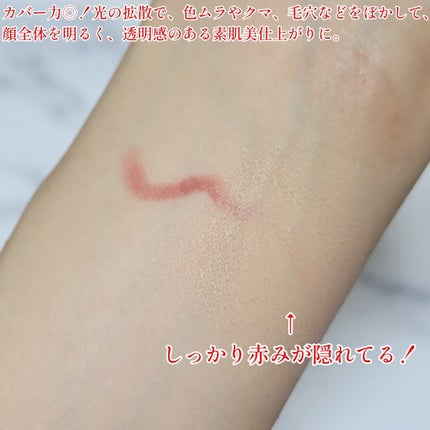 クラリティブラン カモフラチップ/ALBLANC/リキッドコンシーラーを使ったクチコミ(5枚目)