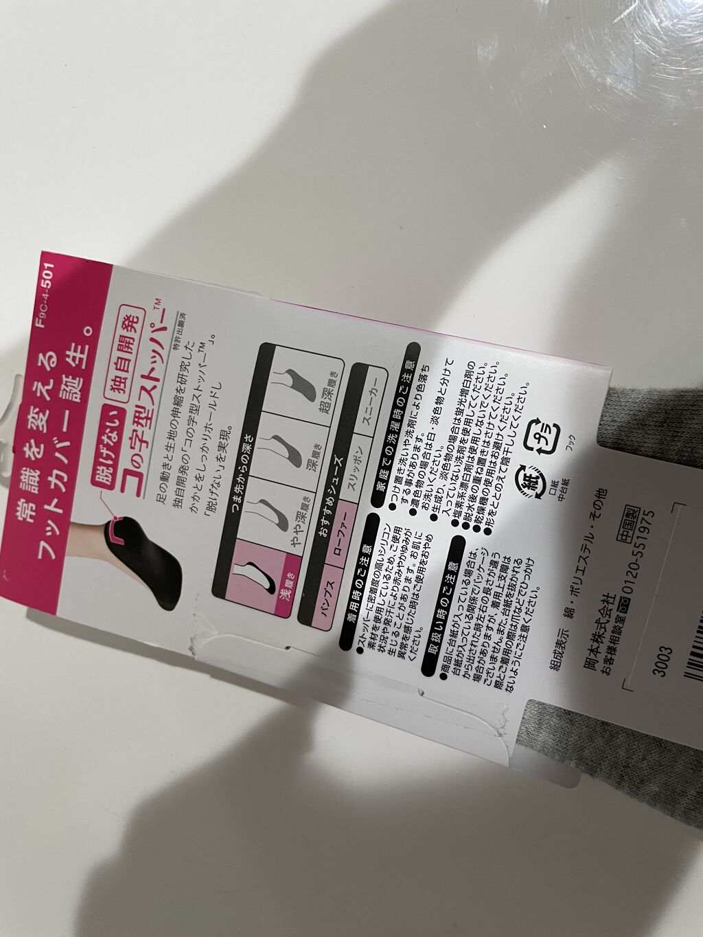 脱げないココピタ/okamoto/その他を使ったクチコミ（2枚目）