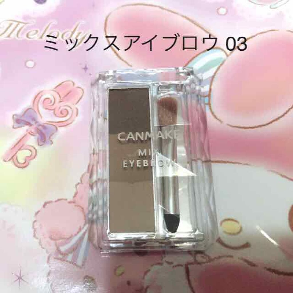 ミックスアイブロウ/キャンメイク/パウダーアイブロウを使ったクチコミ(1枚目)