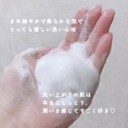 肌をうるおす保湿洗顔フォーム/肌をうるおす保湿スキンケア/洗顔フォームを使ったクチコミ(4枚目)