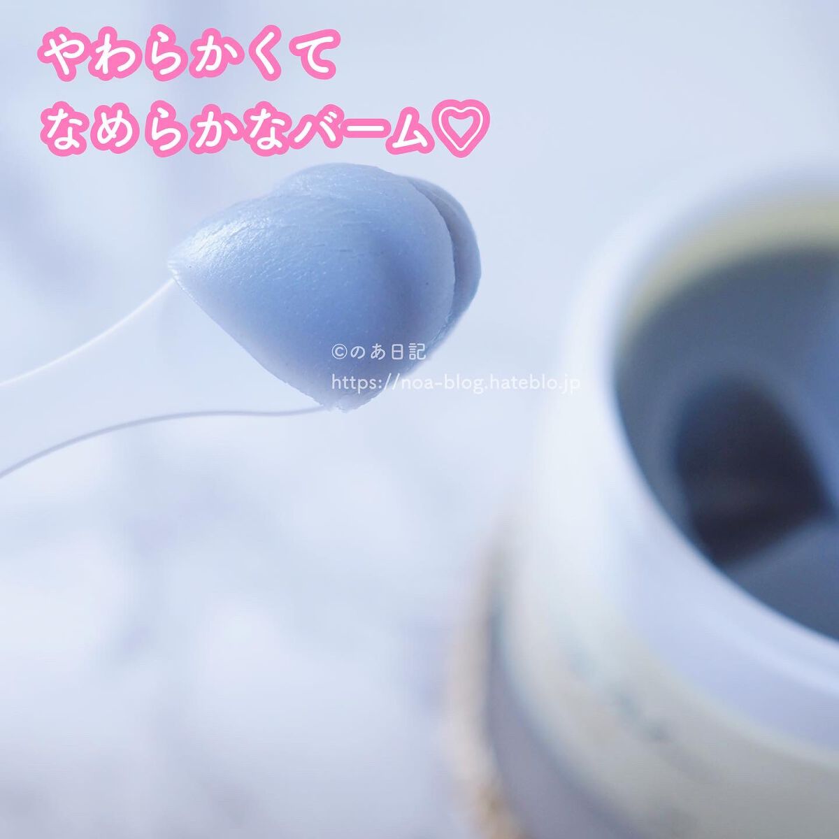 クレンジングバーム ディープクリア /ビフェスタ/クレンジングバームを使ったクチコミ（3枚目）