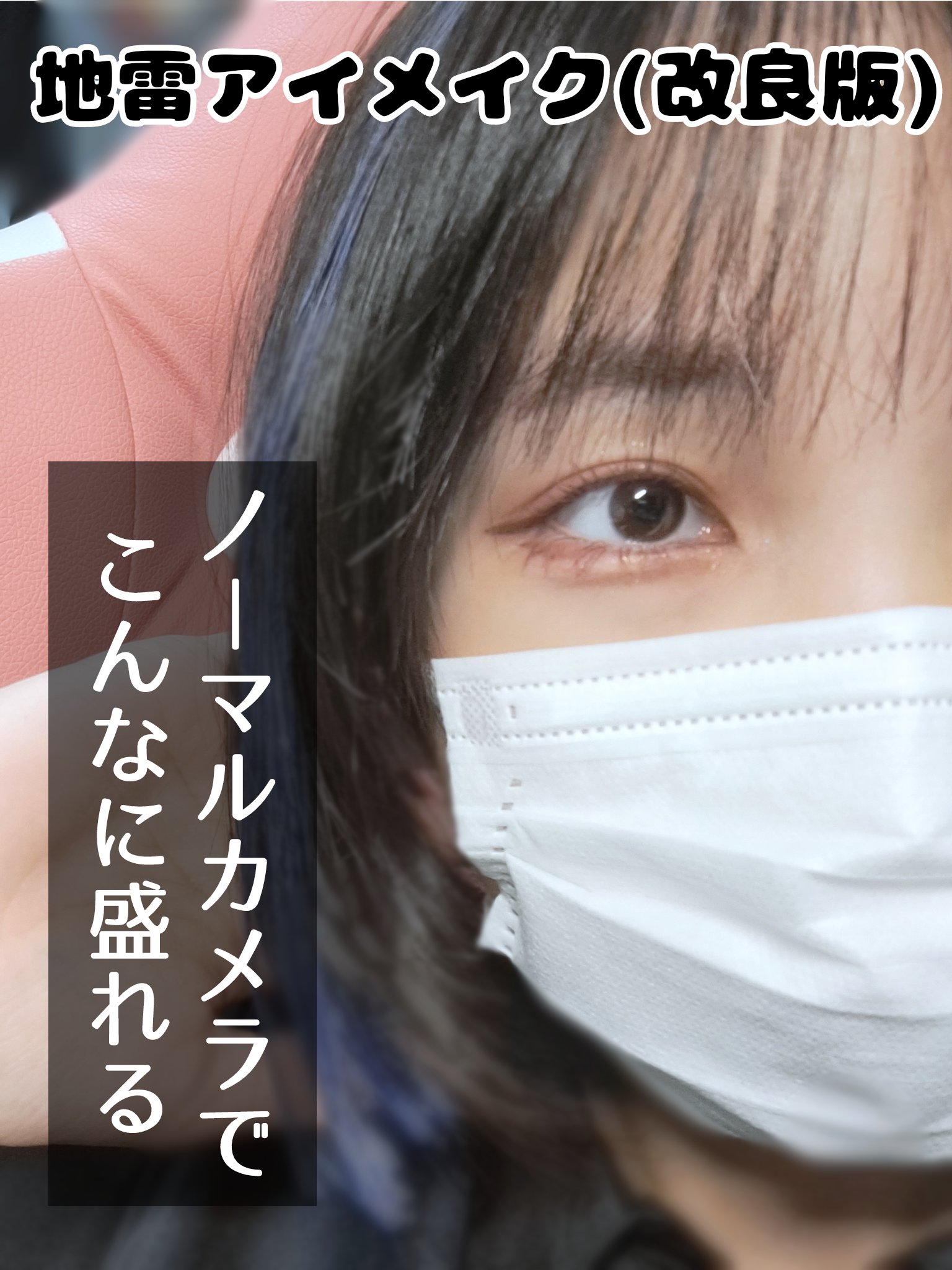 エフォートレスライナー/キャンメイク/リキッドアイライナーを使ったクチコミ（1枚目）