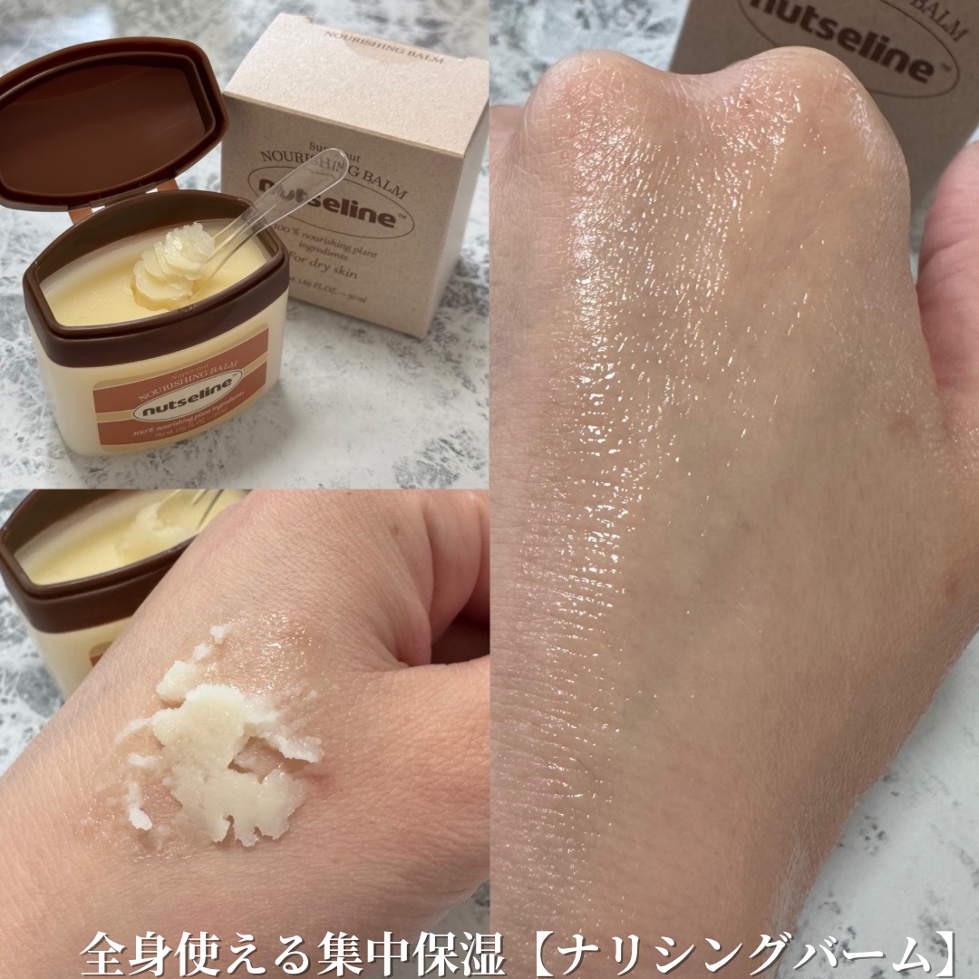 スリムフィットオイルウォッシュ/ナッツセリン/ボディソープを使ったクチコミ（2枚目）