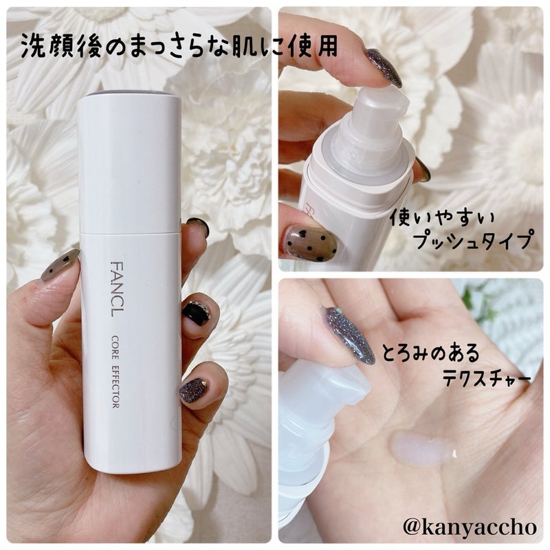コアエフェクター/ファンケル/美容液を使ったクチコミ(2枚目)
