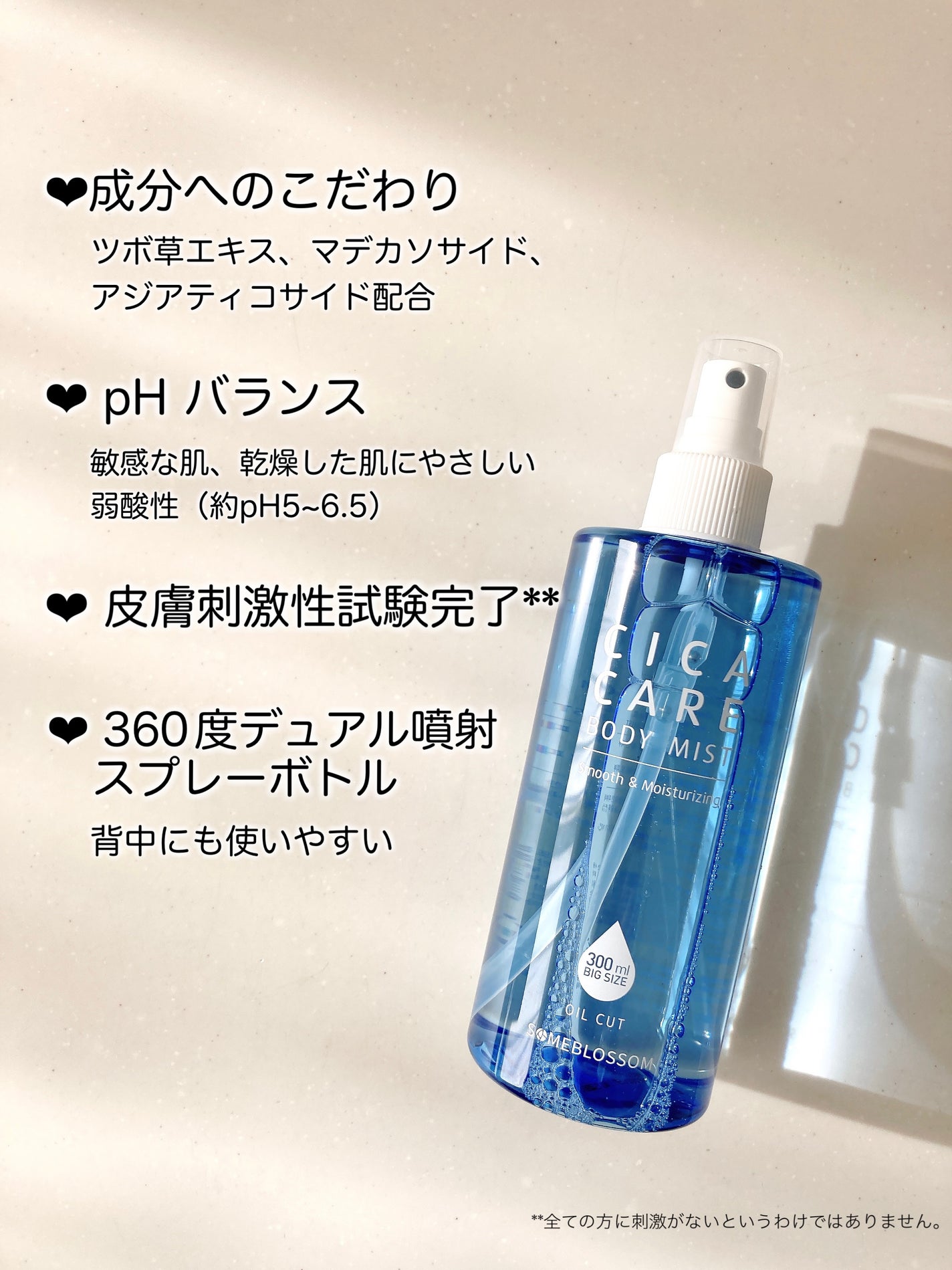 CICAケア ボディミスト/someblossom/ミスト状化粧水を使ったクチコミ(3枚目)