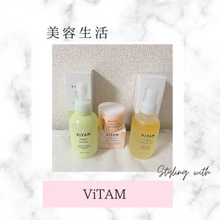 リペアモイストパックAE/ViTAM/フェイスクリームを使ったクチコミ(1枚目)
