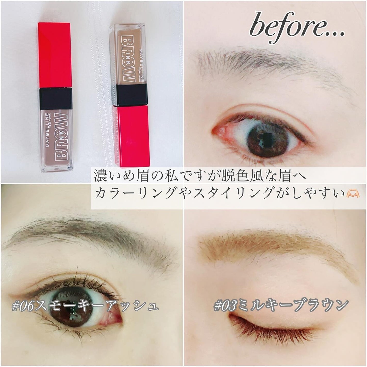 ブロウインク 3D スタイリングジェル/MAYBELLINE NEW YORK/眉マスカラを使ったクチコミ(2枚目)