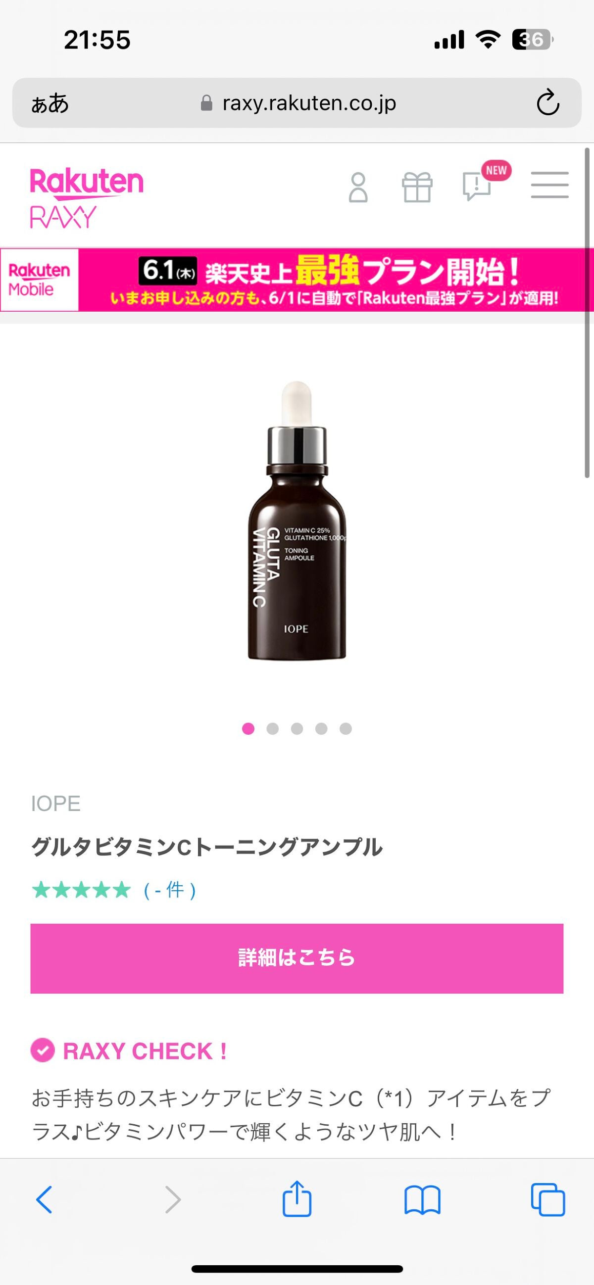 RAXY/Rakuten/その他を使ったクチコミ(7枚目)