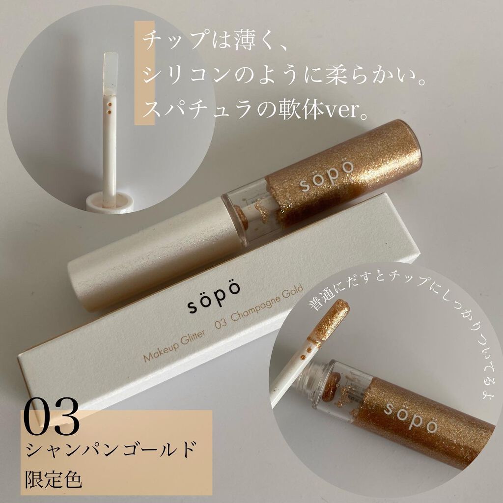 パウダー&ライナー/sopo/スティックアイシャドウを使ったクチコミ(3枚目)