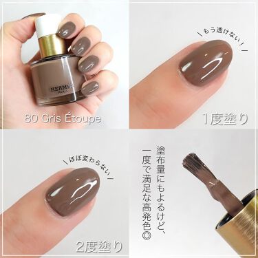 レ マン エルメス ヴェルニ エマイユ エルメスを使った口コミ エルメス初のネイルカラー ケア登場 プ By Talico 混合肌 30代後半 Lips