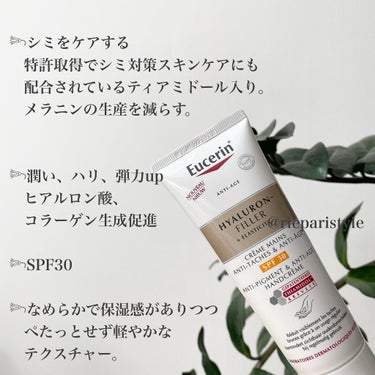 HYALURON FILLER crème mains anti-taches & anti-âge /Eucerin/ハンドクリームを使ったクチコミ（4枚目）