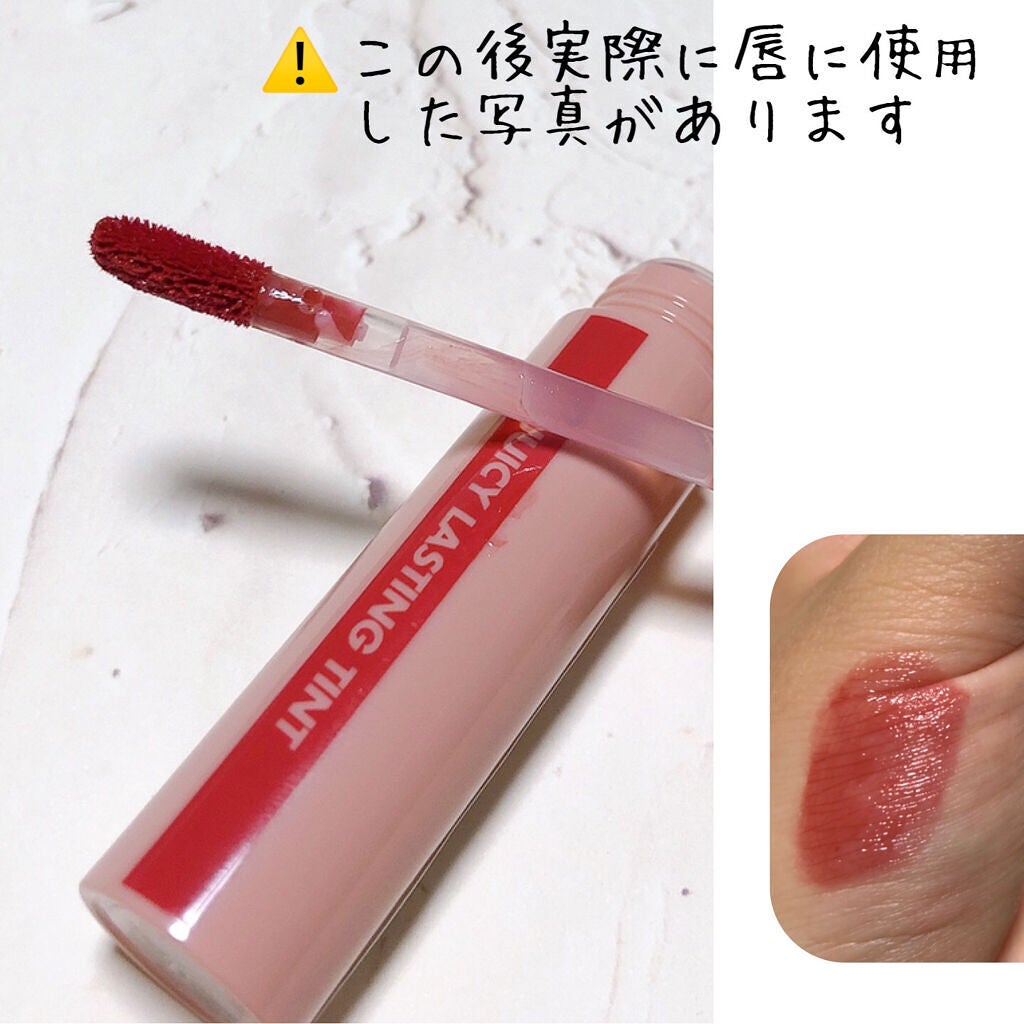 ジューシーラスティングティント/rom&nd/リップティントを使ったクチコミ(2枚目)