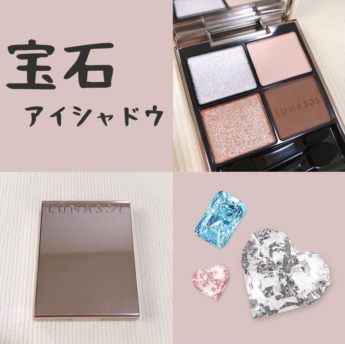 アイカラーレーション/LUNASOL/アイシャドウパレットを使ったクチコミ(1枚目)