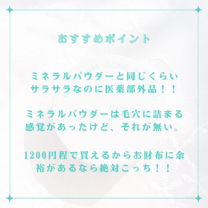 薬用 ノーセバム アクネパウダー/innisfree/フェイスパウダーを使ったクチコミ(5枚目)