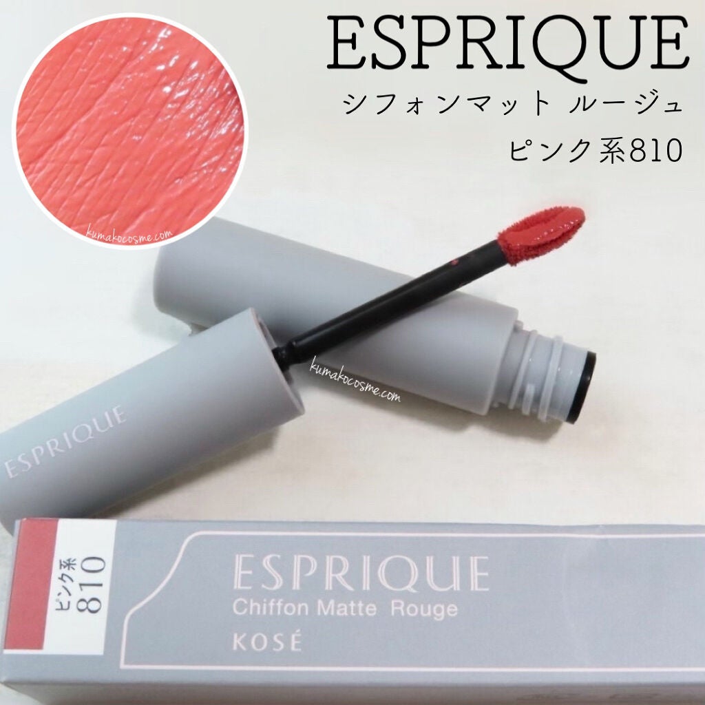 シフォンマット ルージュ/ESPRIQUE/口紅を使ったクチコミ(1枚目)