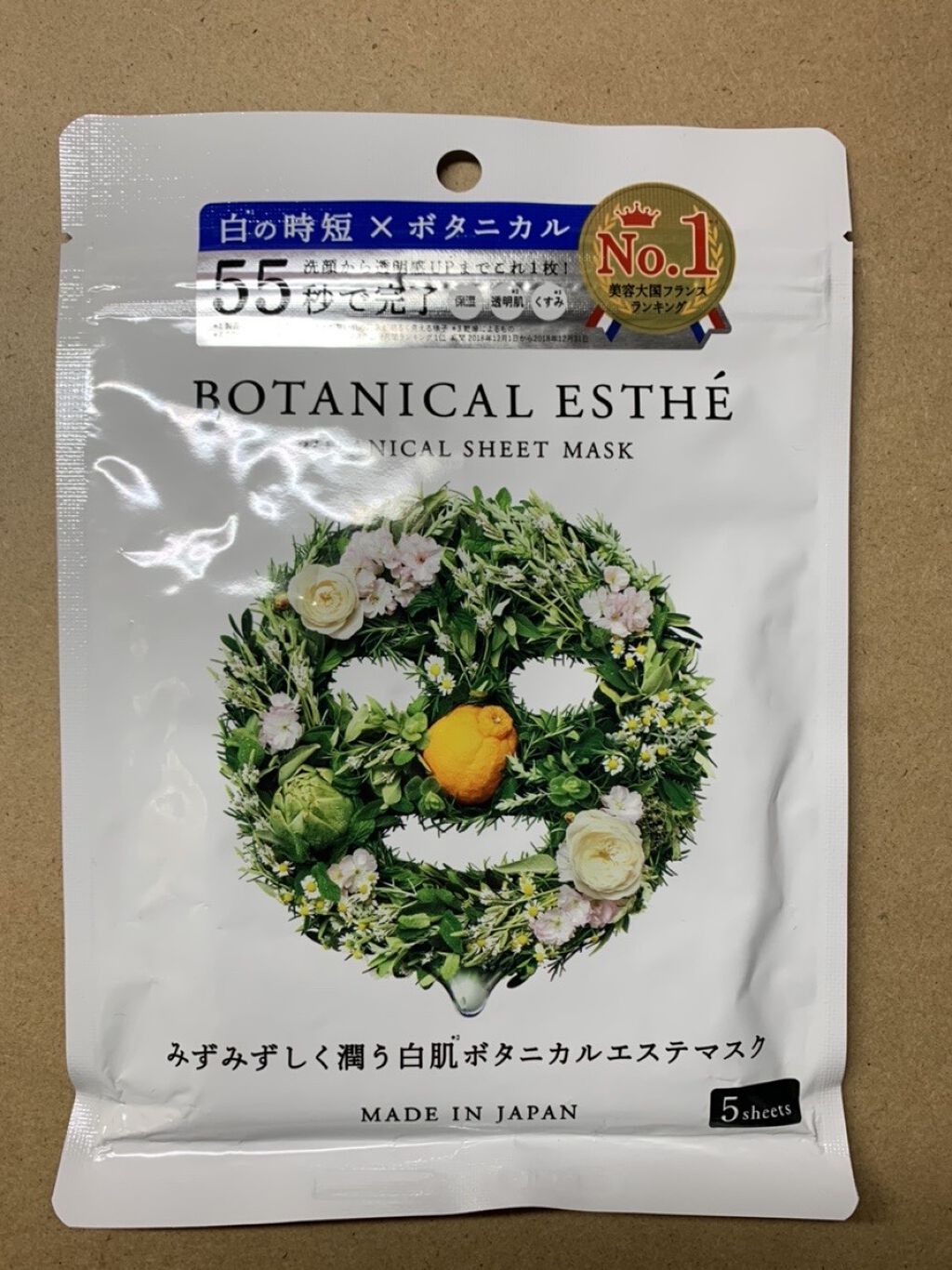 シートマスク ホワイト/BOTANICAL ESTHE/シートマスク・パックを使ったクチコミ（1枚目）