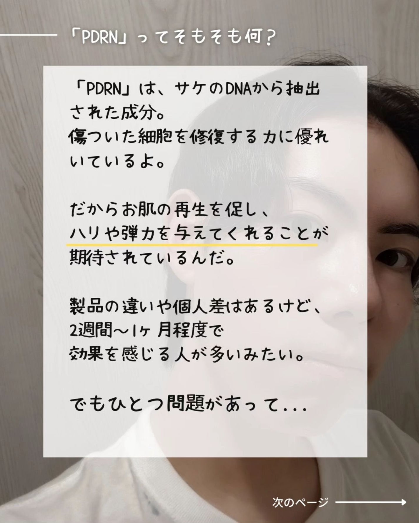 ダーマアンサー PDRN アクティブブースト1:1アンプル/CNP Laboratory/美容液を使ったクチコミ(2枚目)