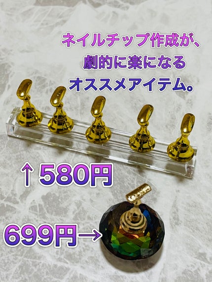 ひろろん on LIPS 「Amazonネイルスタンド1つ持っていたら、絶対便利なネイルス..」(1枚目)