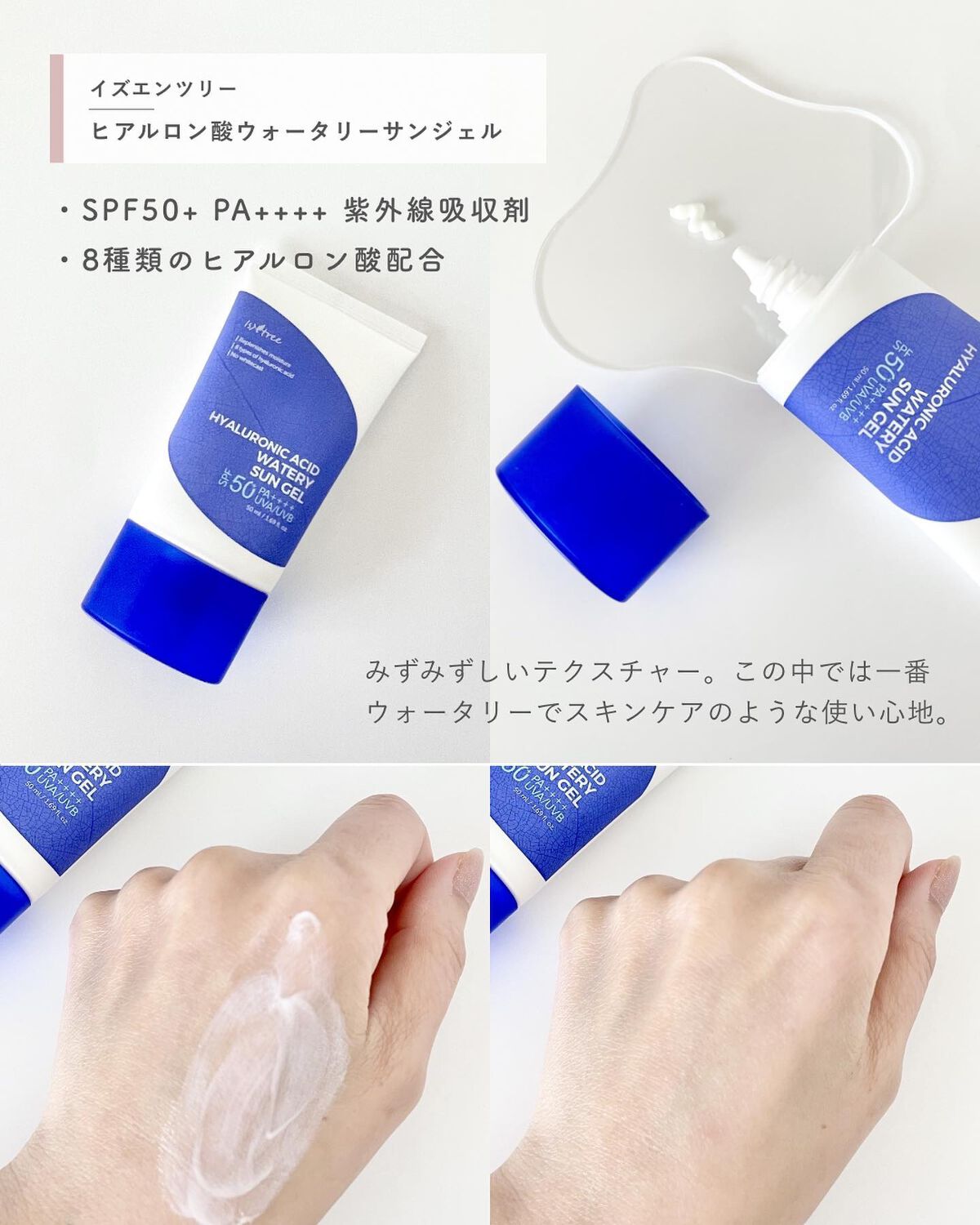 momori フォロバ on LIPS 「韓国コスメの日焼け止め6選徹底レビュー/韓国コスメの日焼け止め..」(2枚目)