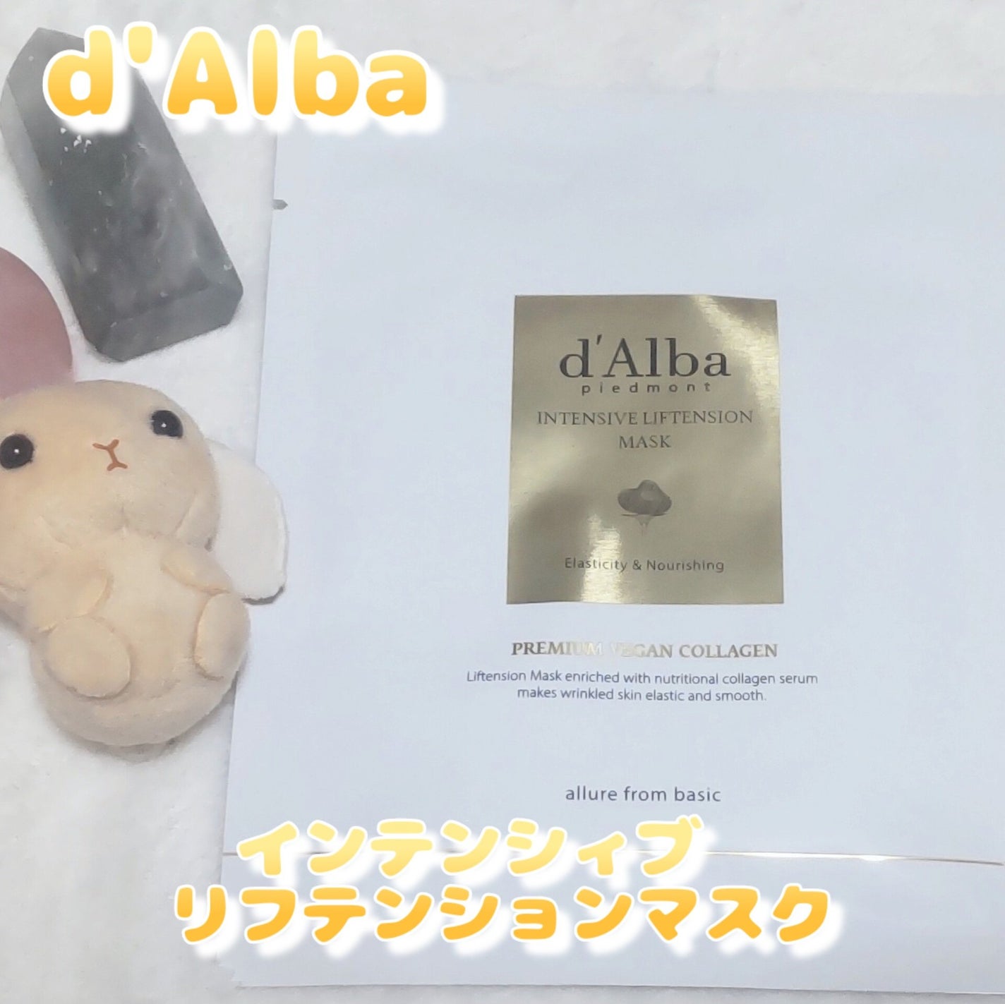 インテンシブリフテンションマスク/ダルバ/シートマスク・パックを使ったクチコミ(2枚目)