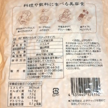 べっぴんはとむぎ/タマチャンショップ/食品を使ったクチコミ(2枚目)