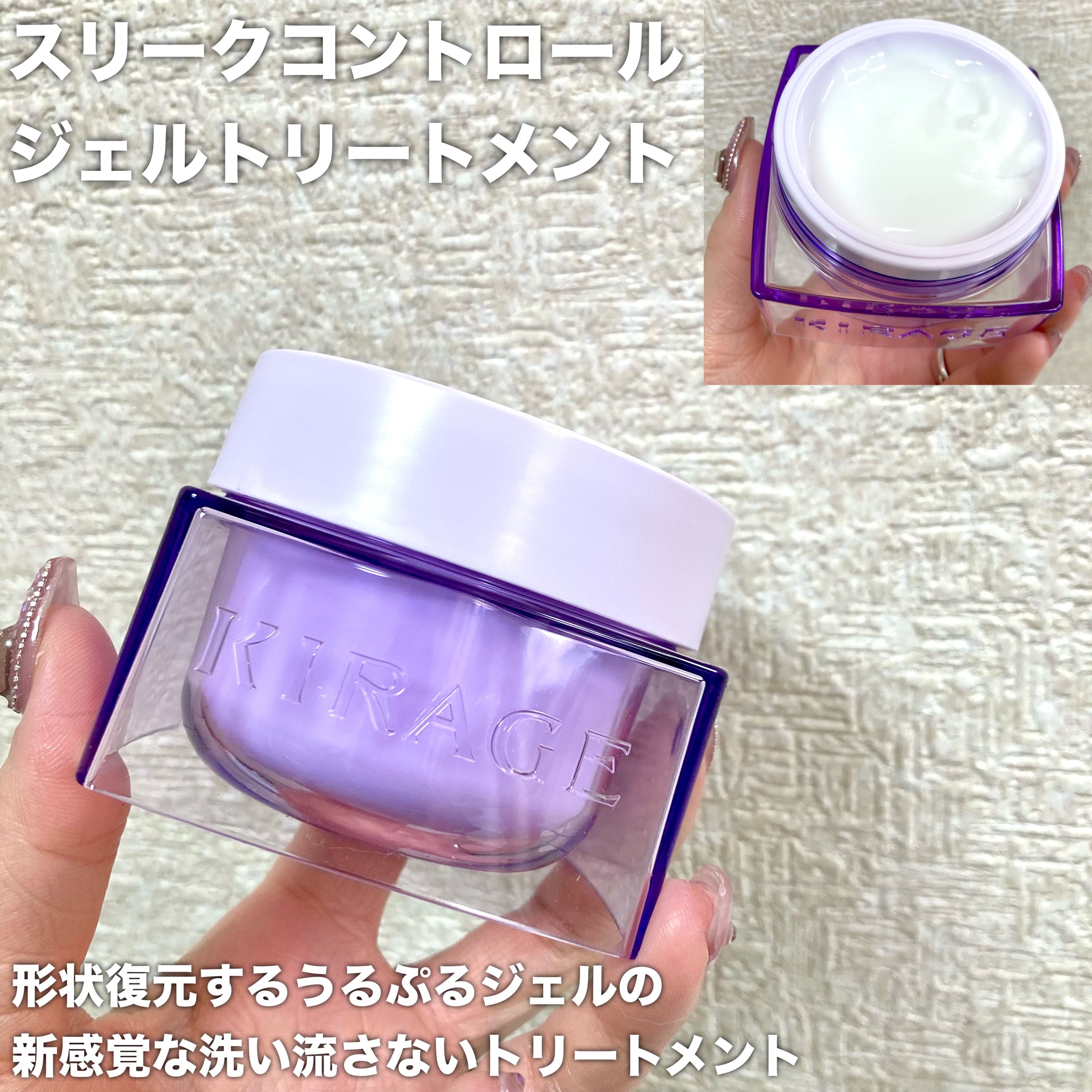 キラージュ スリークコントロール  シャンプー/ヘアトリートメント/キラージュ/市販シャンプーを使ったクチコミ（3枚目）