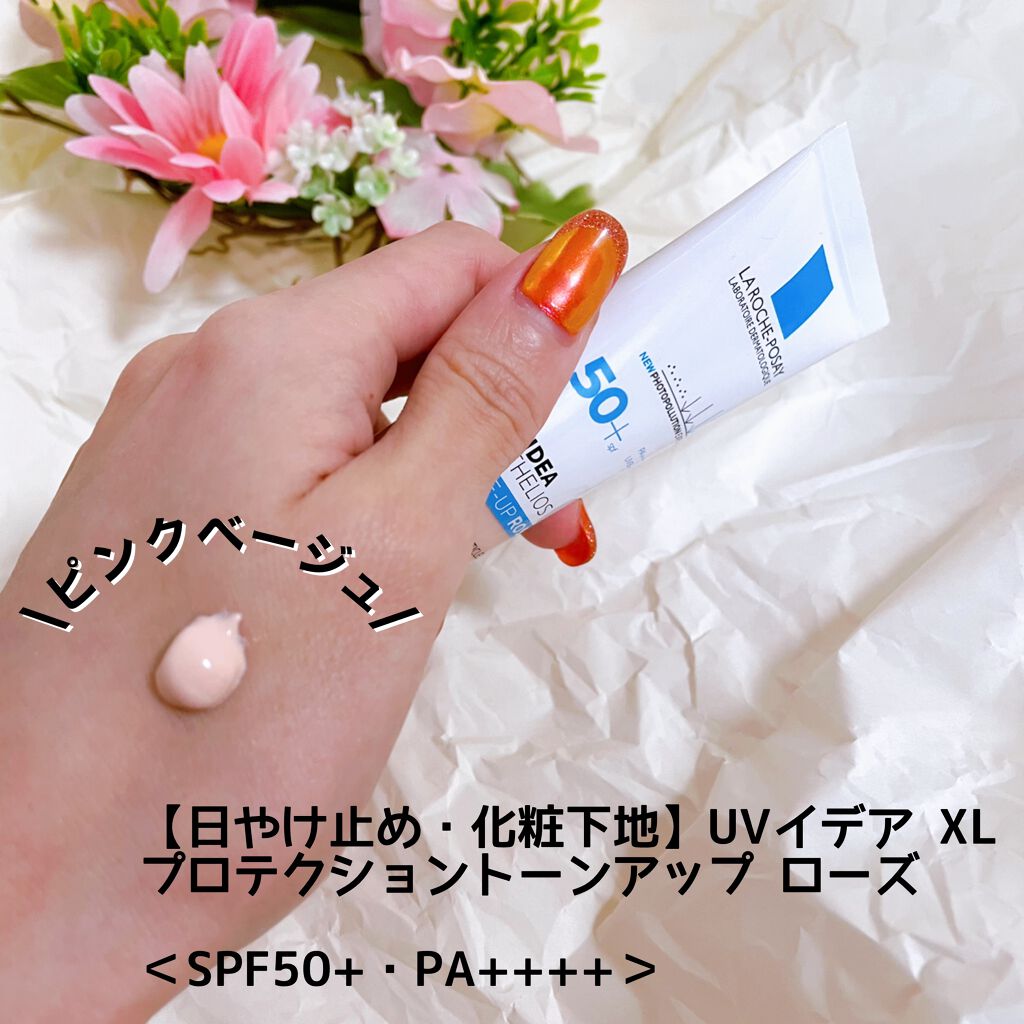 UVイデア XL プロテクショントーンアップ ローズ/ラ ロッシュ ポゼ/日焼け止めクリームを使ったクチコミ（2枚目）