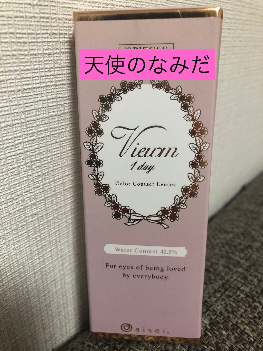 ビュームワンデー/ビューム/ワンデー(1DAY)カラコンを使ったクチコミ(1枚目)