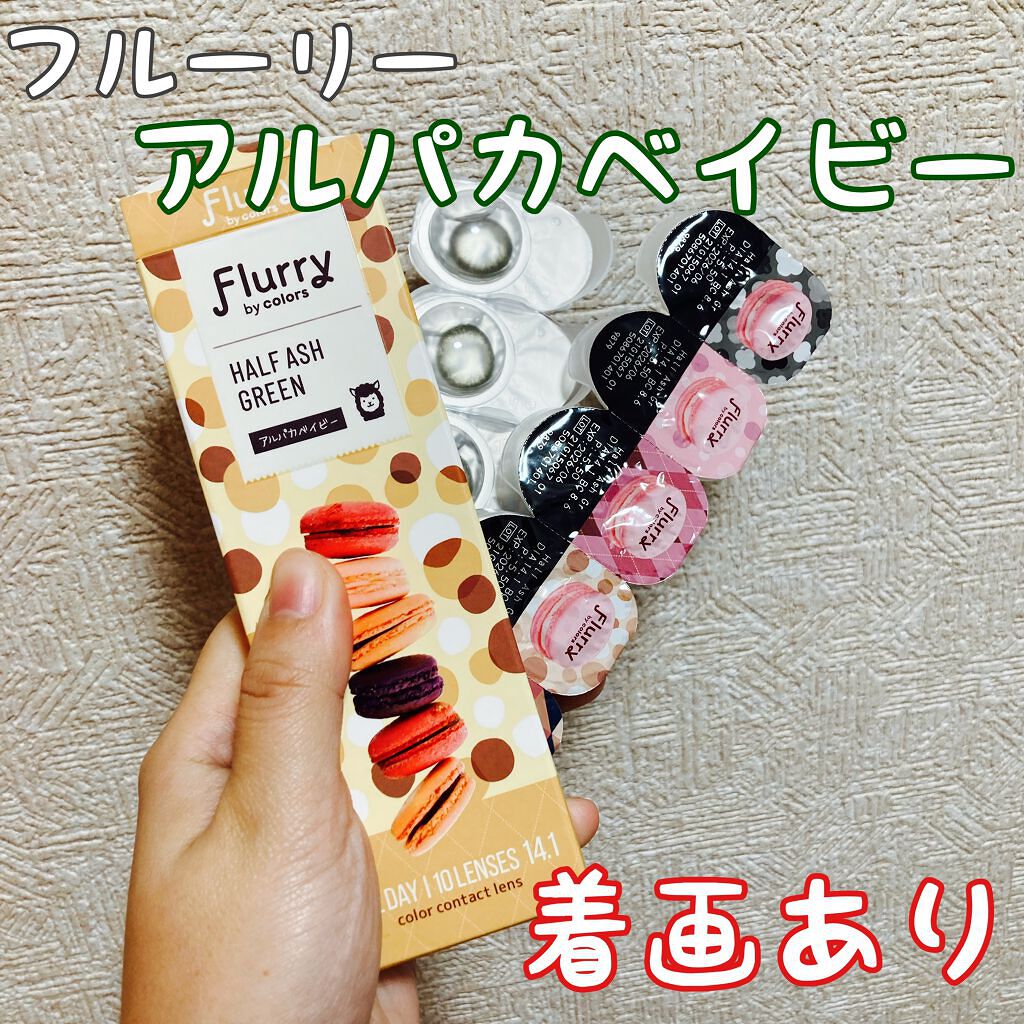 Flurry by colors 1day ハーフアッシュグリーン(アルパカベイビー)/Flurry by colors/ワンデー（１DAY）カラコンを使ったクチコミ（1枚目）