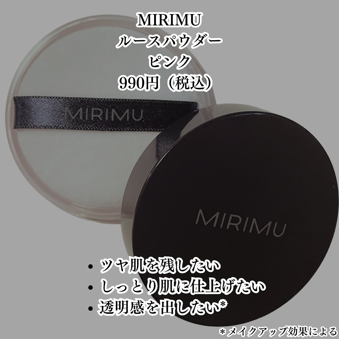 ルースパウダー ピンク/MIRIMU/ルースパウダーを使ったクチコミ（2枚目）