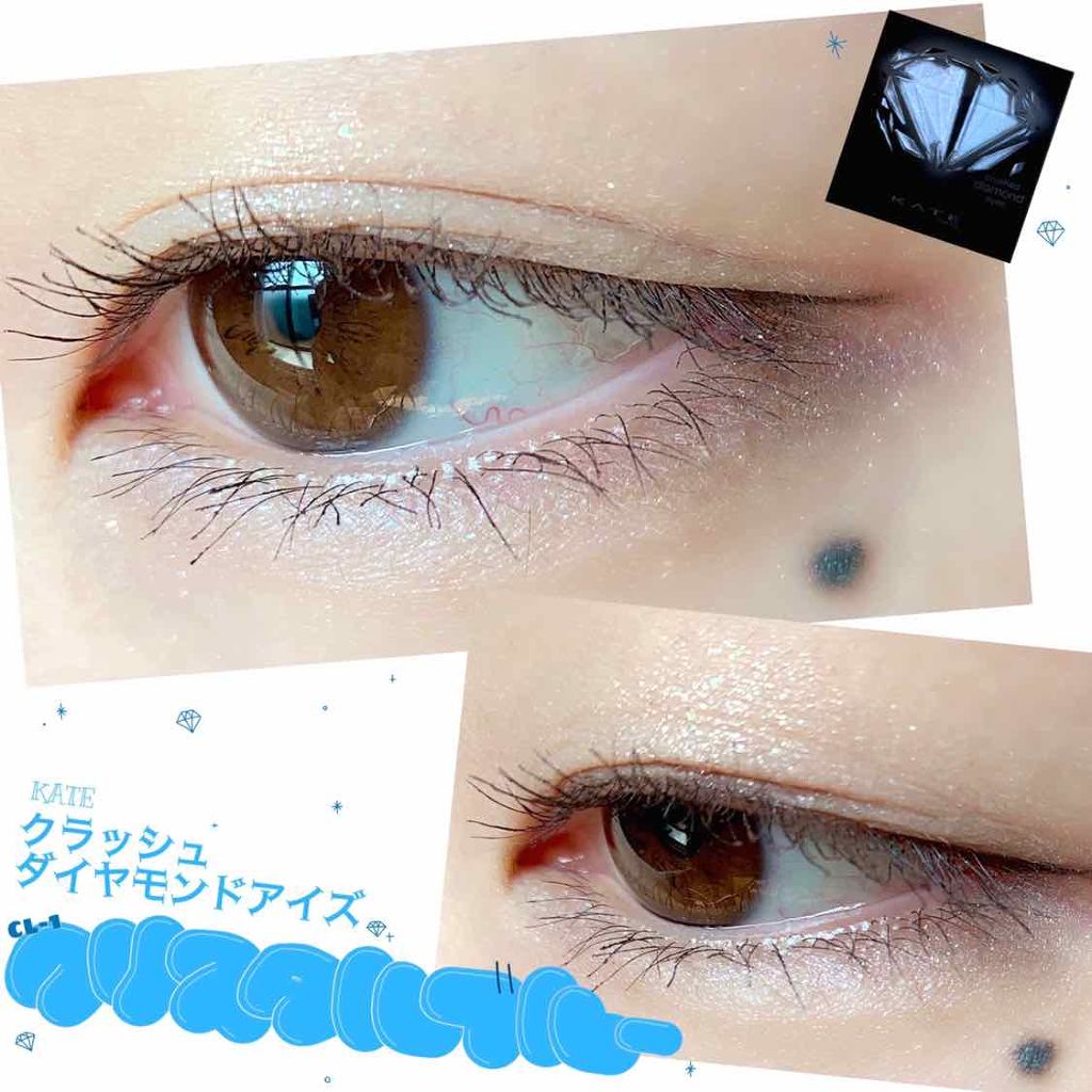 クラッシュダイヤモンドアイズ/KATE/アイシャドウパレットを使ったクチコミ（1枚目）