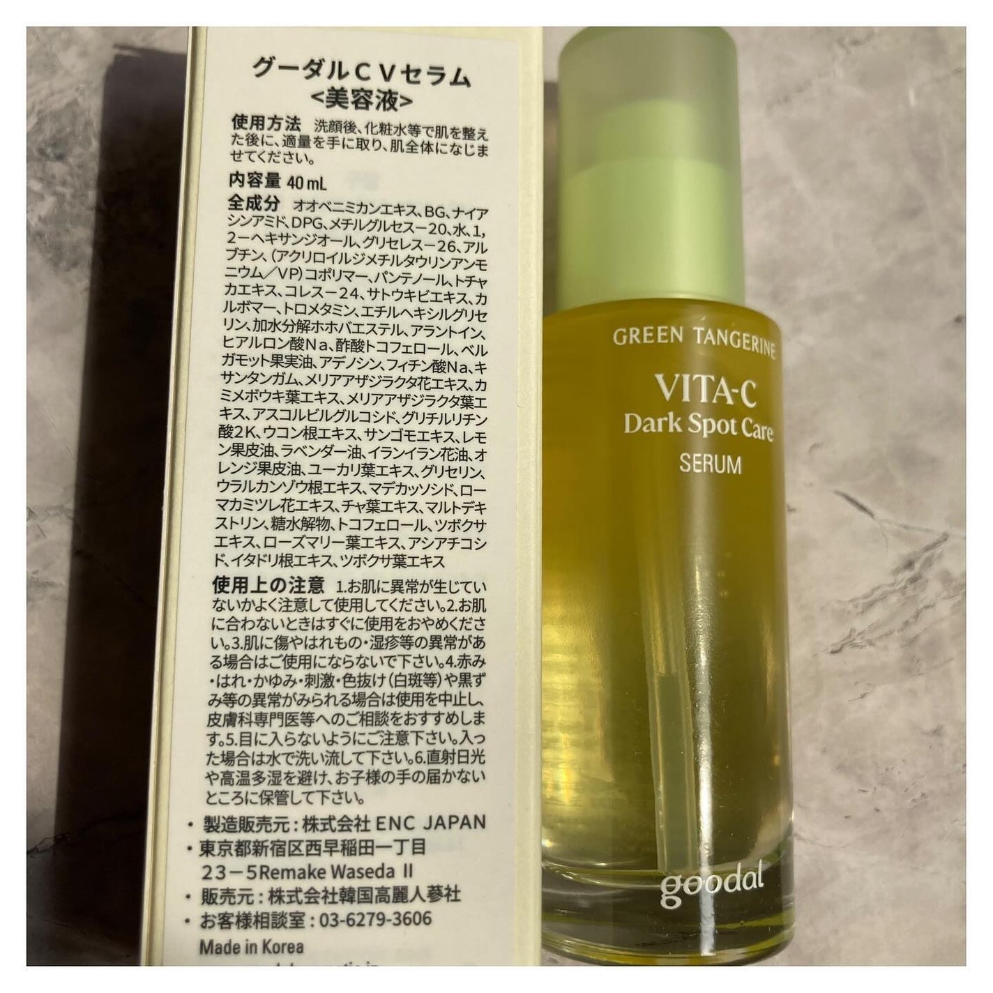 ã°ãªãŒã³ã¿ã³ãžã§ãªã³ ãã¿C ããŒã¯ã¹ãããã±ã¢ã»ã©ã /goodal/çŸå®¹æ¶²ã䜿ã£ãã¯ãã³ãïŒ2æç®ïŒ