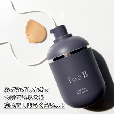 ナチュラルスキンセラム/TooB/BBクリームを使ったクチコミ（5枚目）