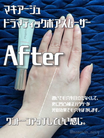 ドラマティックポアスムーザー/マキアージュ/化粧下地を使ったクチコミ(3枚目)