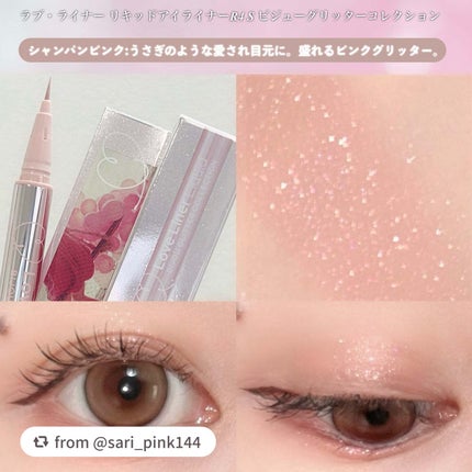 リキッドアイライナー ビジューグリッターエディション/ラブ・ライナー/リキッドアイライナーを使ったクチコミ(2枚目)