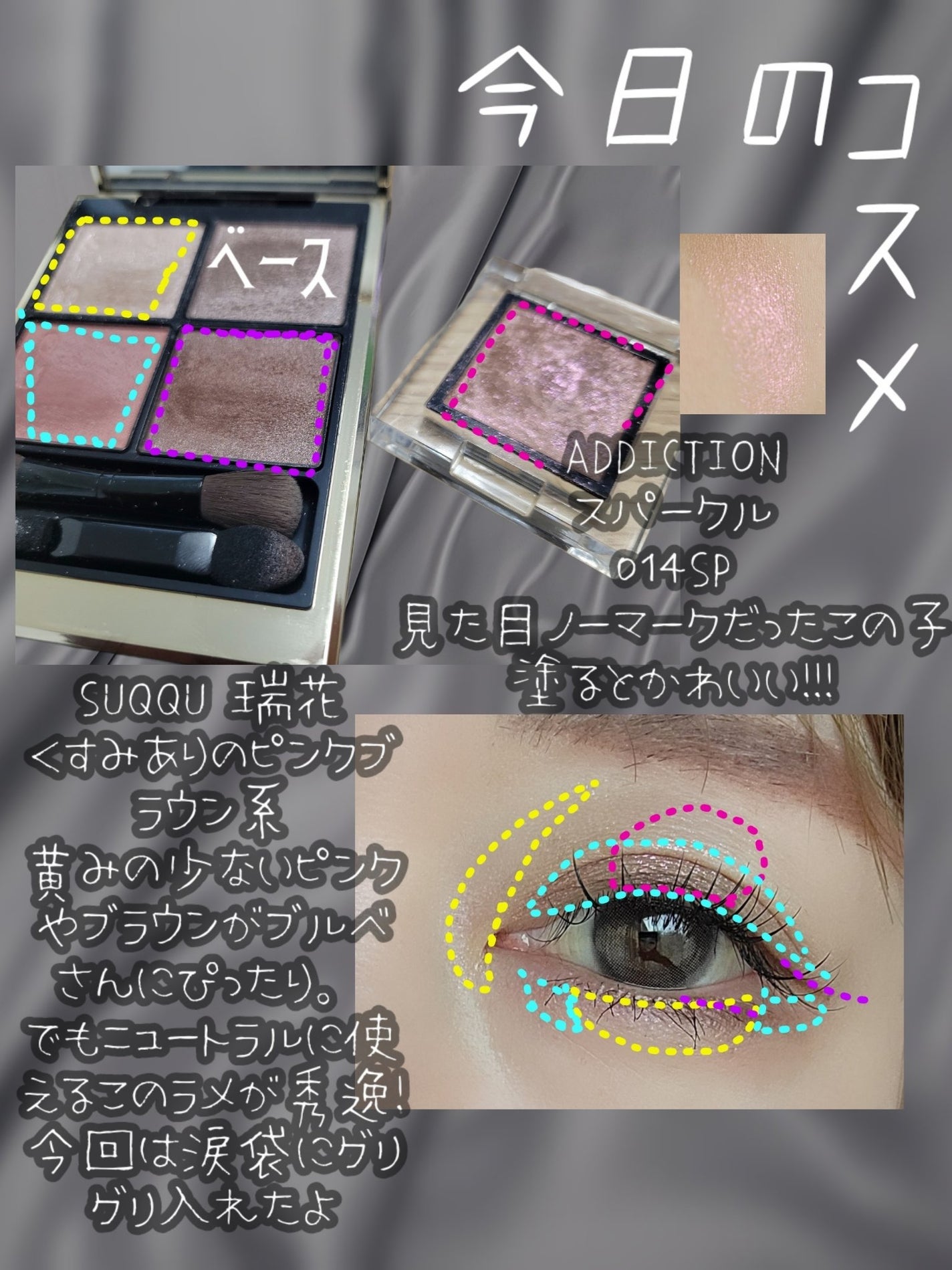 アディクション ザ アイシャドウ スパークル/ADDICTION/単色アイシャドウを使ったクチコミ(2枚目)