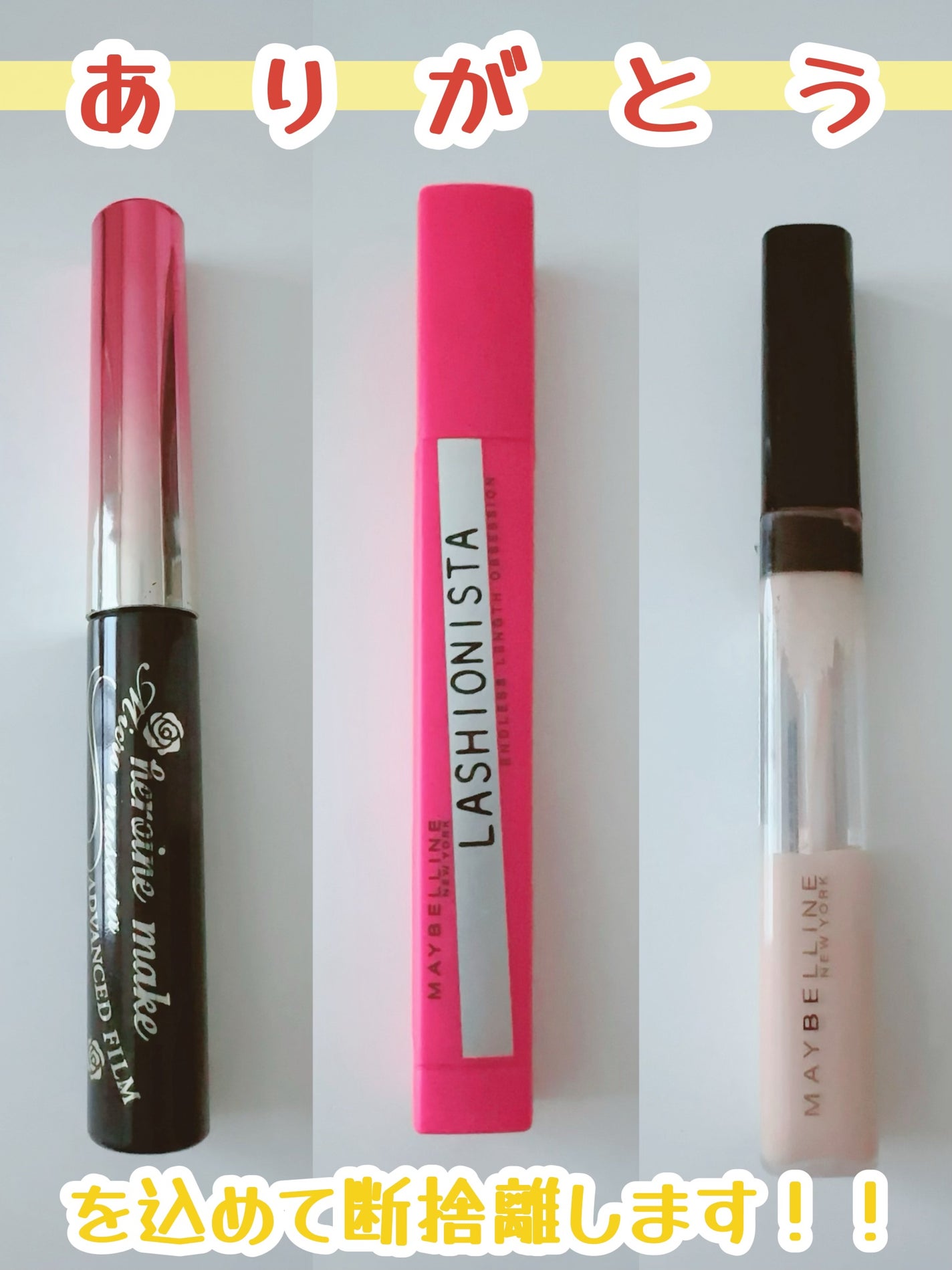 ラッシュニスタ N/MAYBELLINE NEW YORK/マスカラを使ったクチコミ(1枚目)