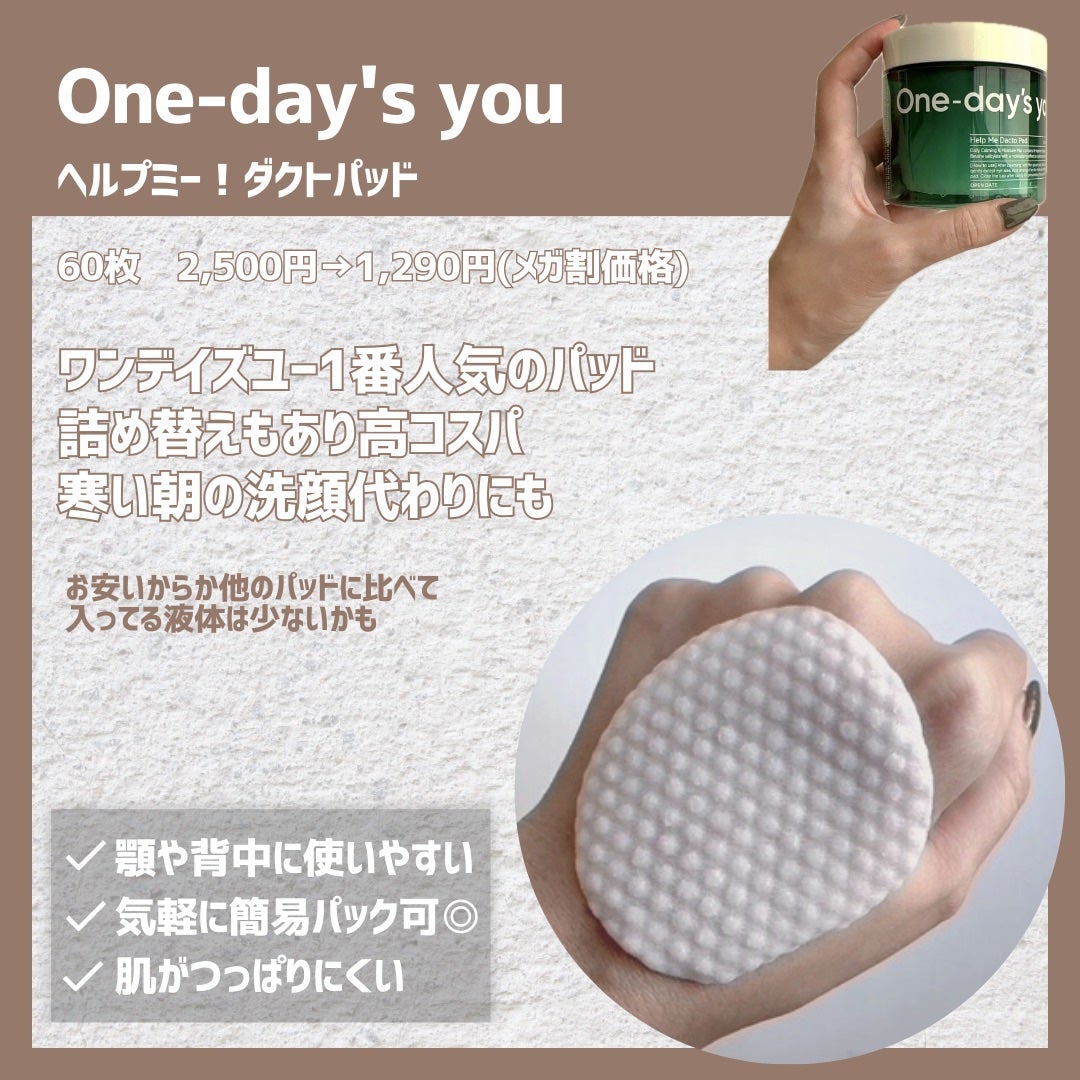 ノーモアブラックヘッド(ノーズピーリング)/One-day's you/スクラブ・ゴマージュを使ったクチコミ(4枚目)