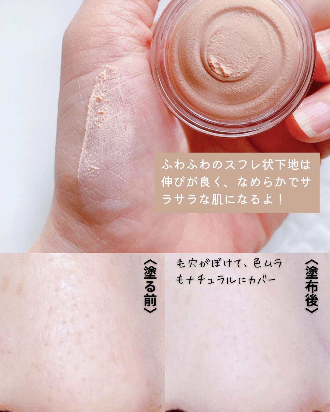 ポアレスエアリーベース/キャンメイク/化粧下地を使ったクチコミ（3枚目）