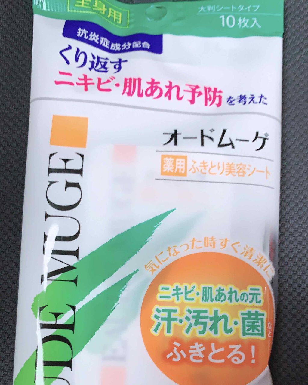 薬用ふきとり美容シート/オードムーゲ/拭き取り化粧水を使ったクチコミ（1枚目）