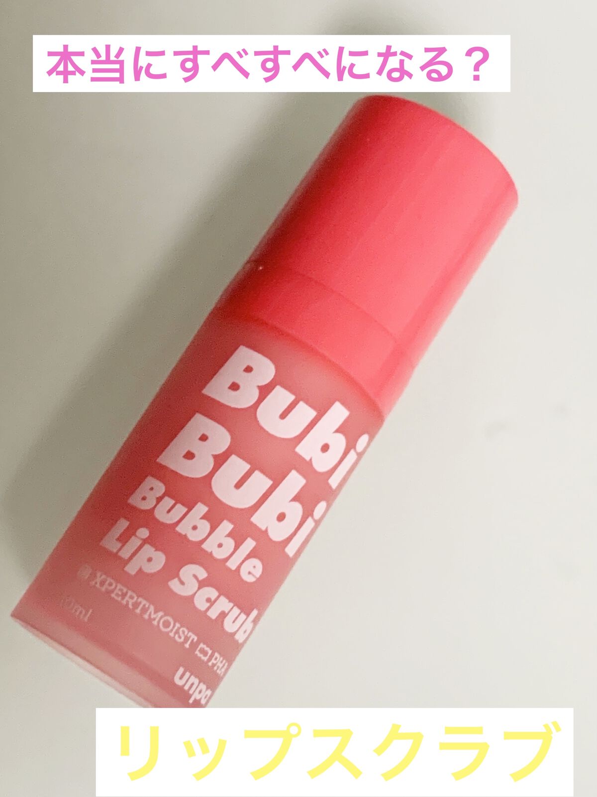 DHC 薬用リップクリーム/DHC/リップクリームを使ったクチコミ（1枚目）