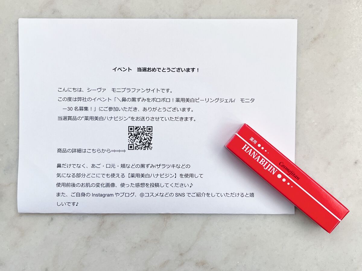 コスメジタン 薬用美白ハナビジン/シーヴァ/スクラブ・ゴマージュを使ったクチコミ（3枚目）