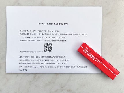 コスメジタン 薬用美白ハナビジン/シーヴァ/スクラブ・ゴマージュを使ったクチコミ(3枚目)