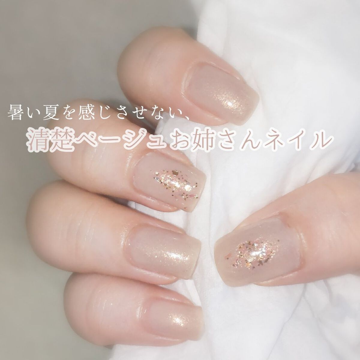 ナチュラルネイルカラーN/デュカート/マニキュアを使ったクチコミ（1枚目）