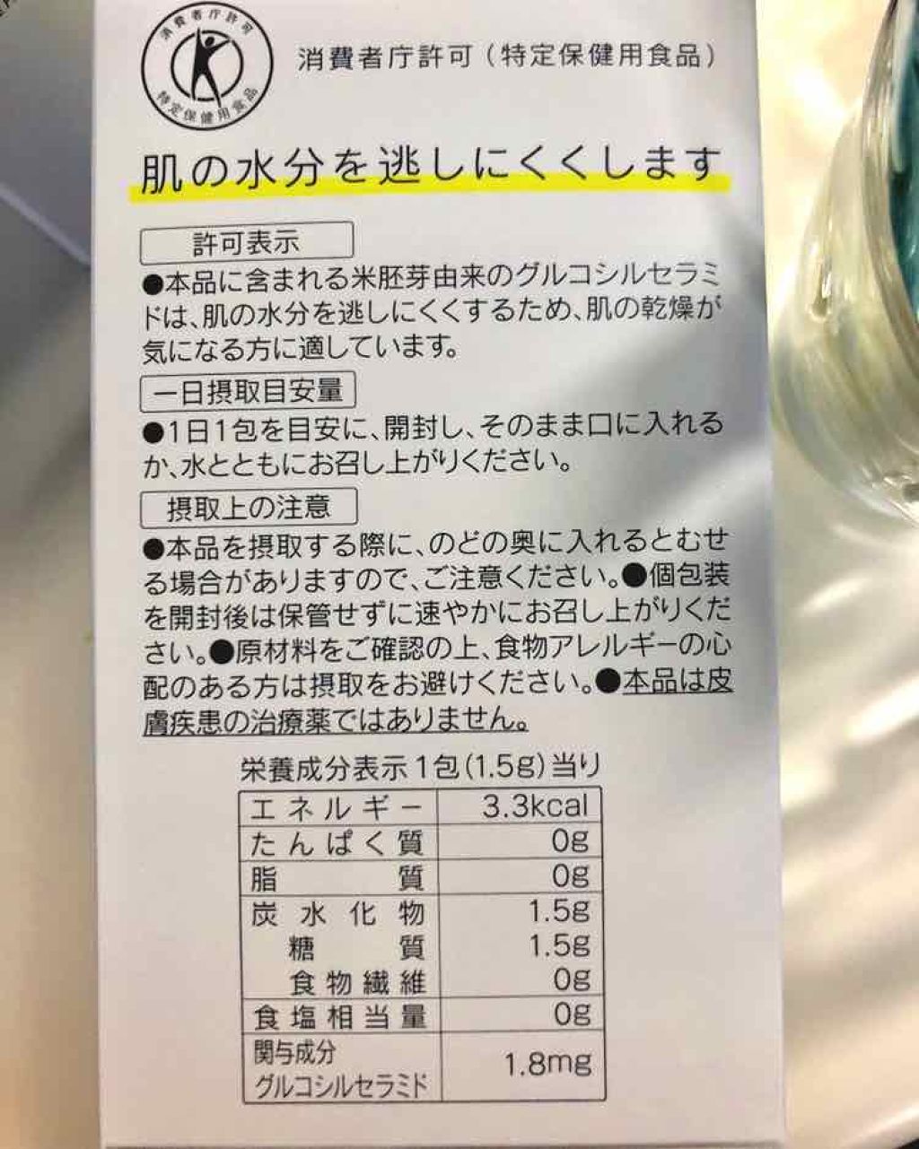 オルビス ディフェンセラ/オルビス/美容サプリメントを使ったクチコミ(2枚目)