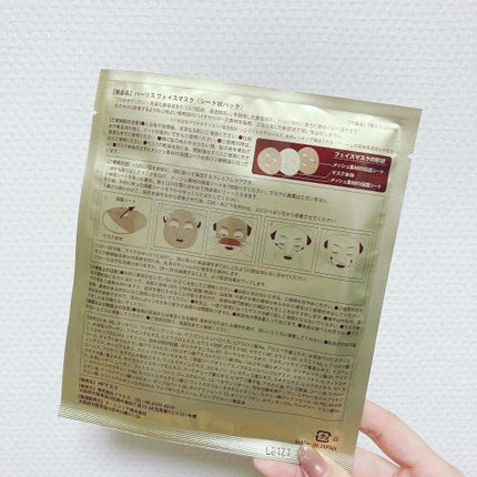 フェイスマスク /ハーリス/シートマスク・パックを使ったクチコミ(4枚目)