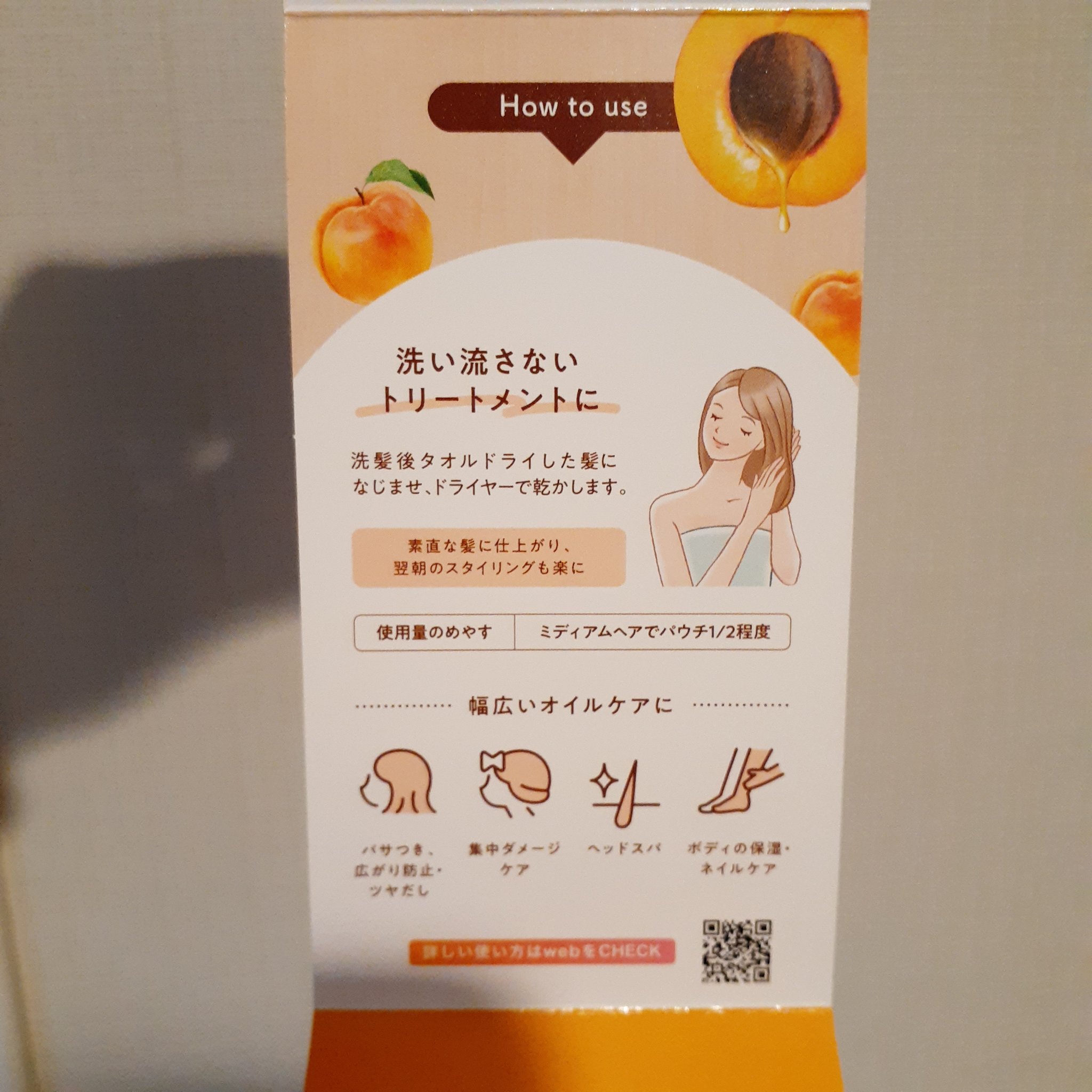 柳屋　あんず油/柳屋あんず油/ヘアオイルを使ったクチコミ（3枚目）