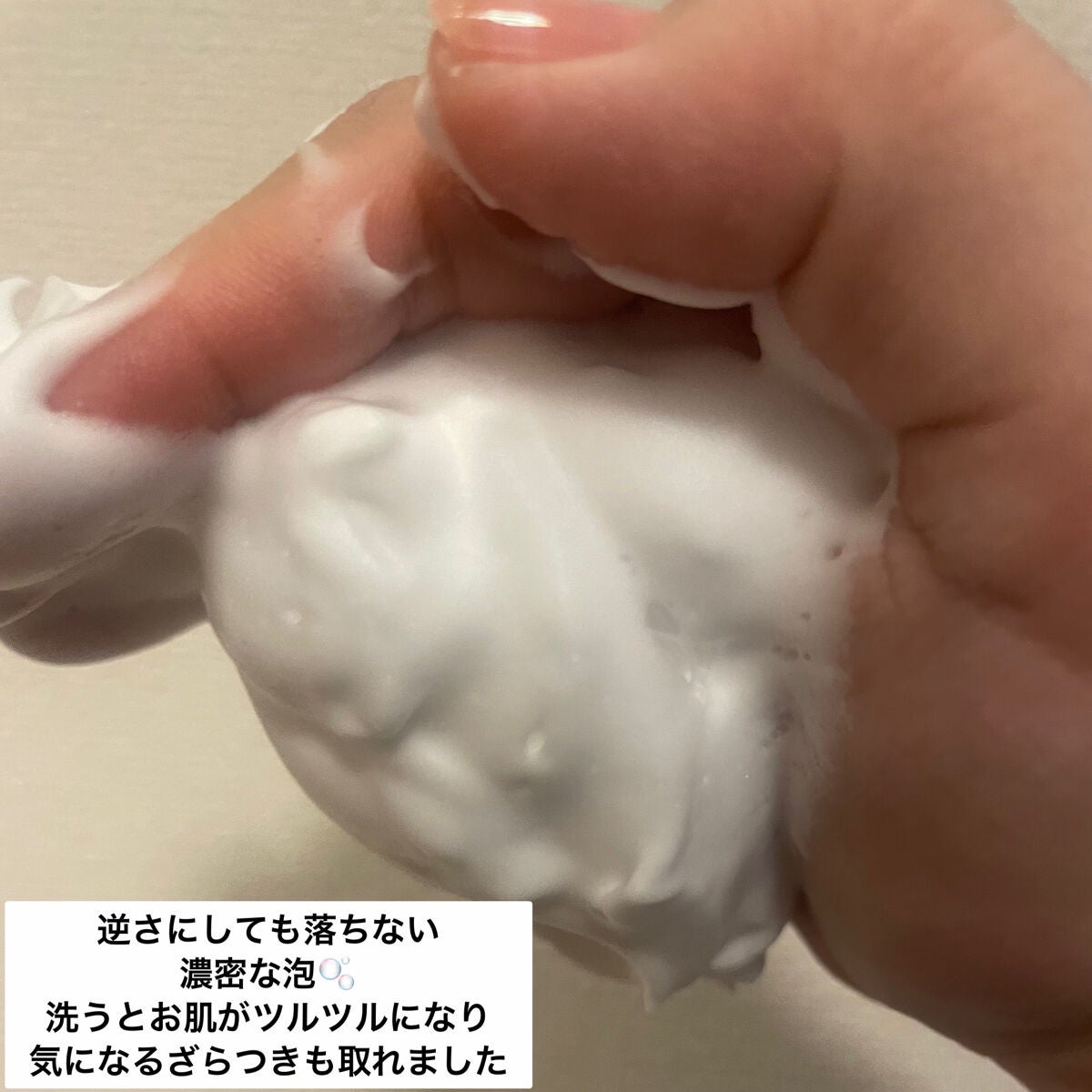 クレンジングリサーチ ウォッシュクレンジング N/クレンジングリサーチ/洗顔フォームを使ったクチコミ(6枚目)