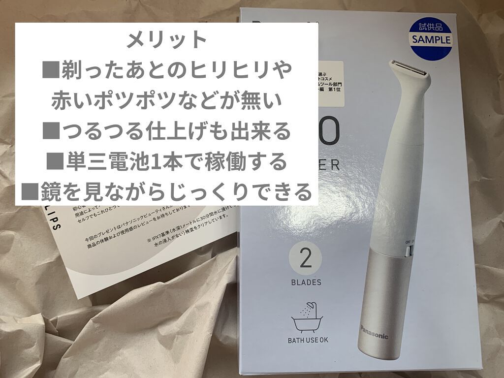 VIOフェリエ ES-WV61/Panasonic/シェーバーを使ったクチコミ（2枚目）